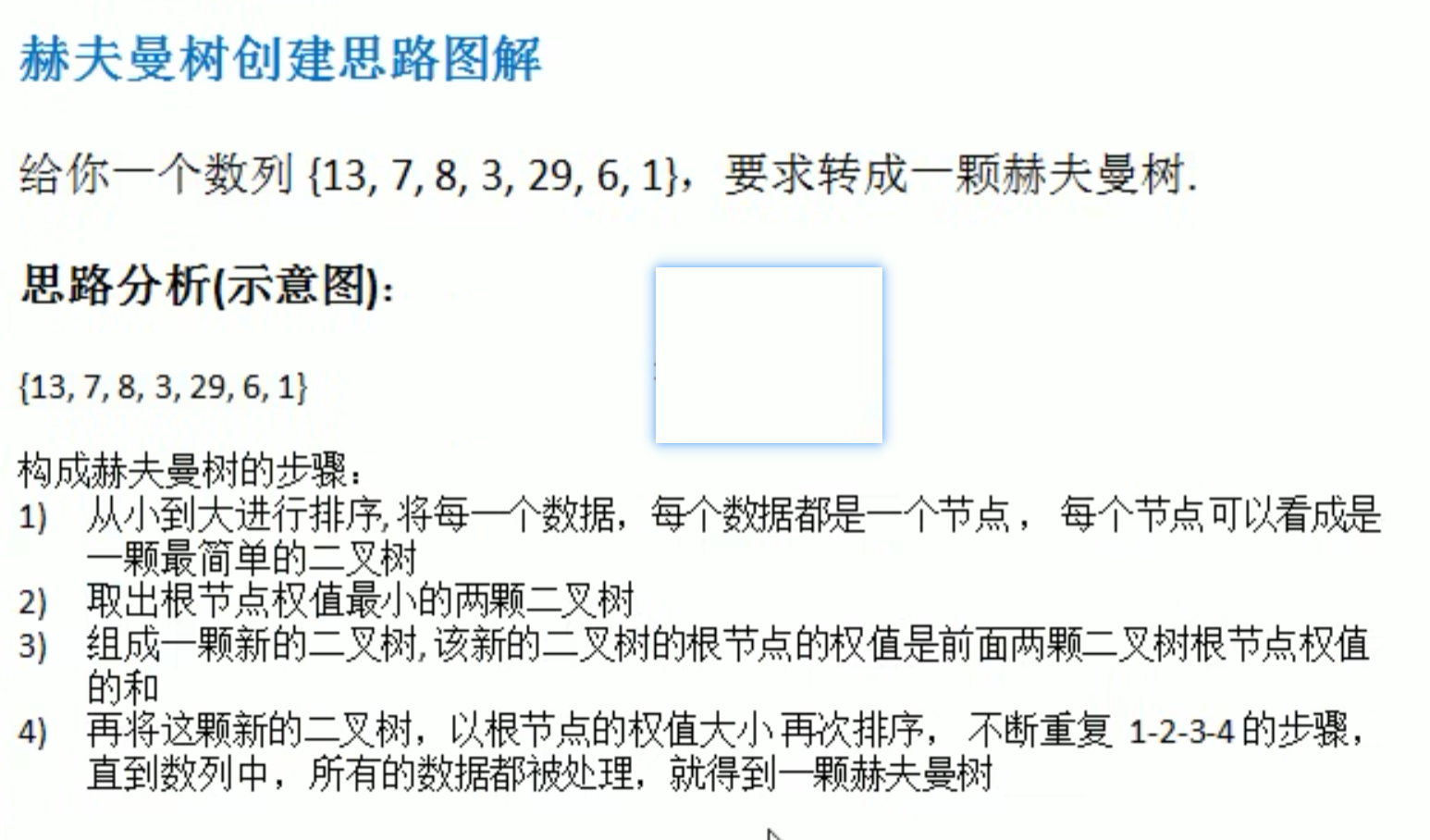 image-20240717170208627