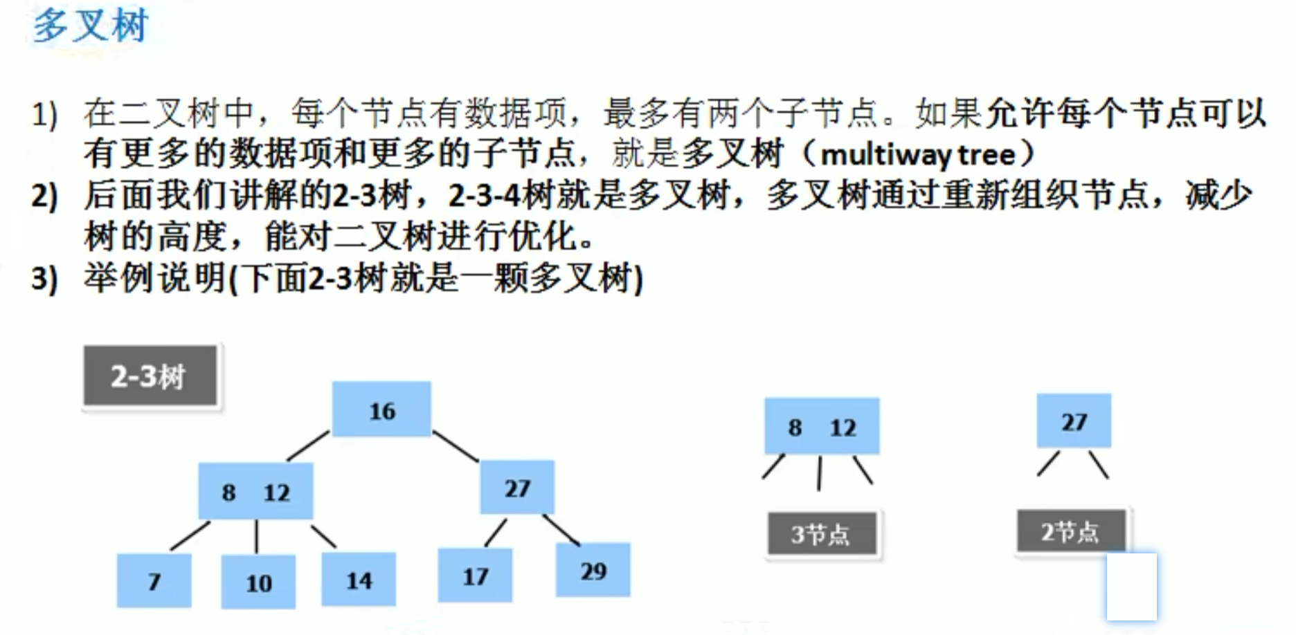 image-20240726134755723