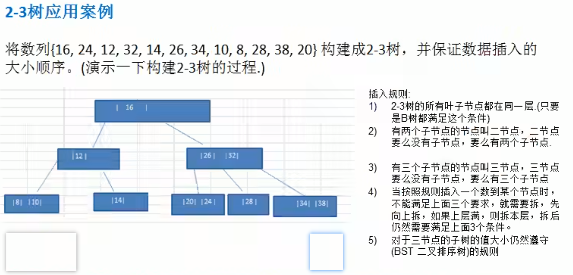 image-20240726135312446